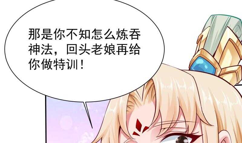 无上神王韩漫全集-第165话 打不过叫姐姐无删减无遮挡章节图片 