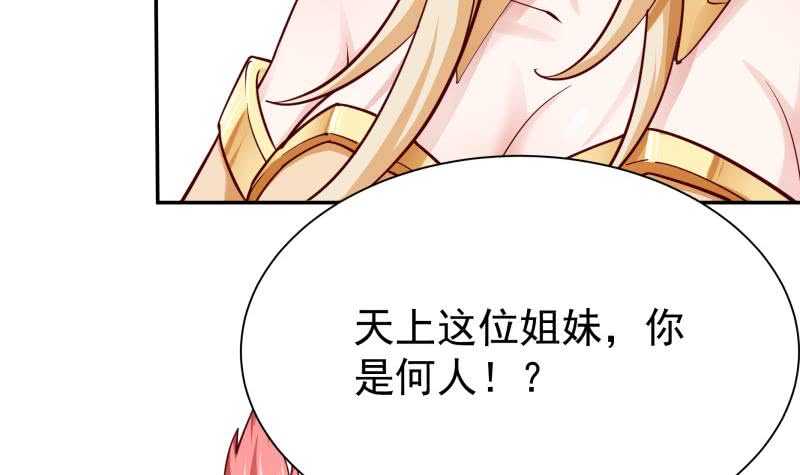 无上神王韩漫全集-第165话 打不过叫姐姐无删减无遮挡章节图片 