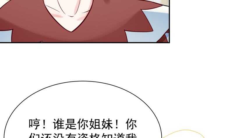 无上神王韩漫全集-第165话 打不过叫姐姐无删减无遮挡章节图片 
