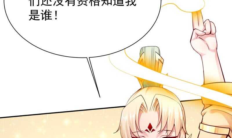 无上神王韩漫全集-第165话 打不过叫姐姐无删减无遮挡章节图片 