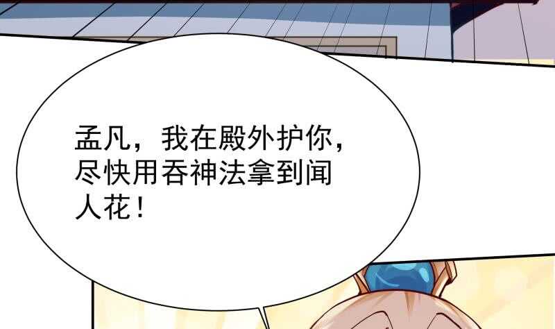 无上神王韩漫全集-第165话 打不过叫姐姐无删减无遮挡章节图片 