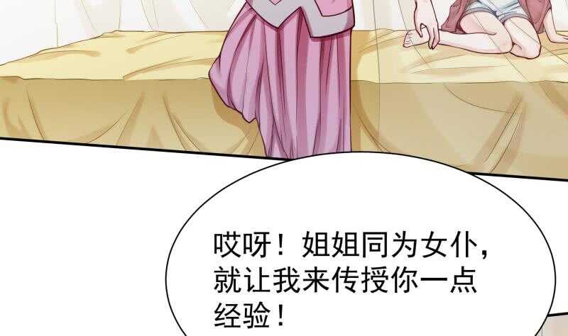 无上神王韩漫全集-第165话 打不过叫姐姐无删减无遮挡章节图片 