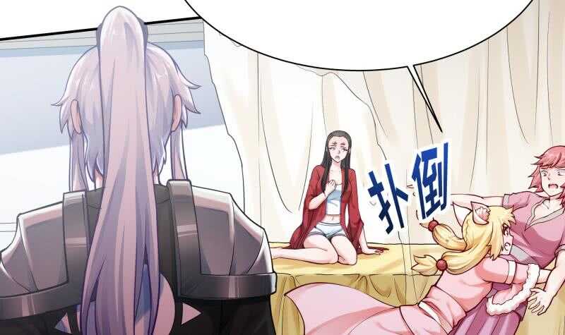 无上神王韩漫全集-第165话 打不过叫姐姐无删减无遮挡章节图片 