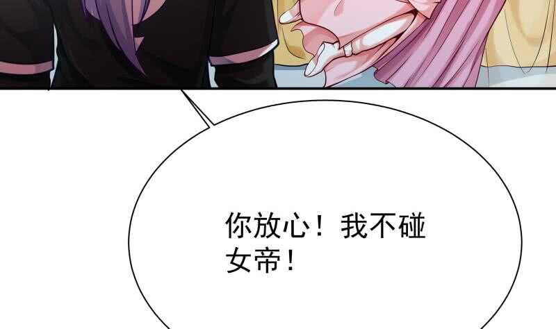 无上神王韩漫全集-第165话 打不过叫姐姐无删减无遮挡章节图片 