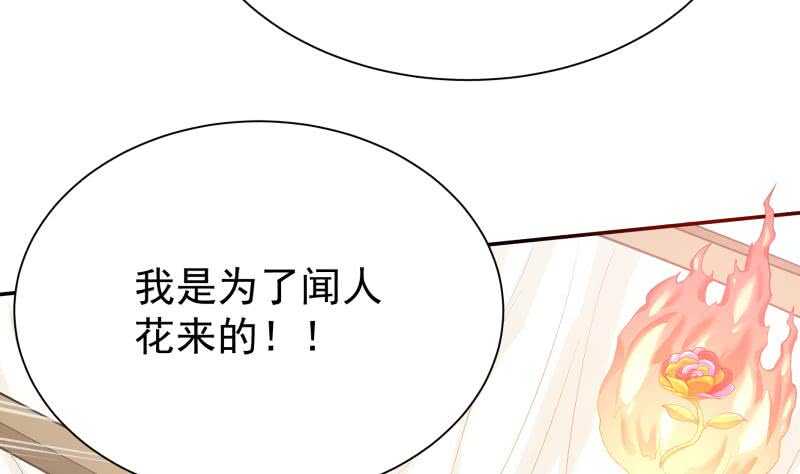 无上神王韩漫全集-第165话 打不过叫姐姐无删减无遮挡章节图片 