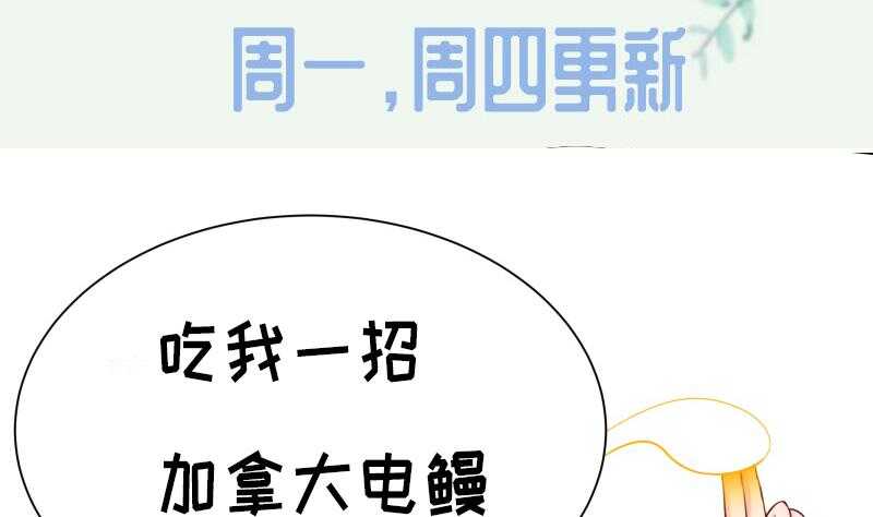无上神王韩漫全集-第165话 打不过叫姐姐无删减无遮挡章节图片 