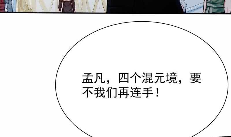 无上神王韩漫全集-第165话 打不过叫姐姐无删减无遮挡章节图片 