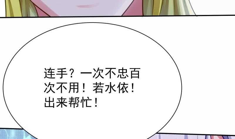 无上神王韩漫全集-第165话 打不过叫姐姐无删减无遮挡章节图片 
