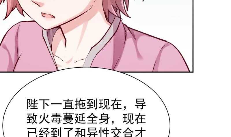 无上神王韩漫全集-第166话 恋爱修罗场无删减无遮挡章节图片 