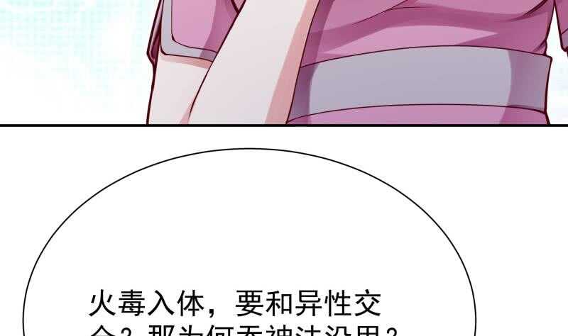 无上神王韩漫全集-第166话 恋爱修罗场无删减无遮挡章节图片 
