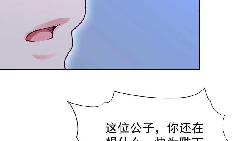 无上神王韩漫全集-第166话 恋爱修罗场无删减无遮挡章节图片 