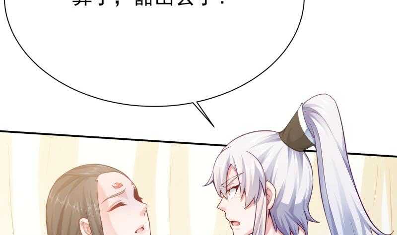 无上神王韩漫全集-第166话 恋爱修罗场无删减无遮挡章节图片 