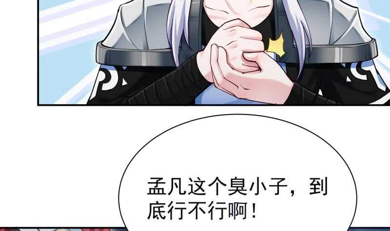 无上神王韩漫全集-第166话 恋爱修罗场无删减无遮挡章节图片 