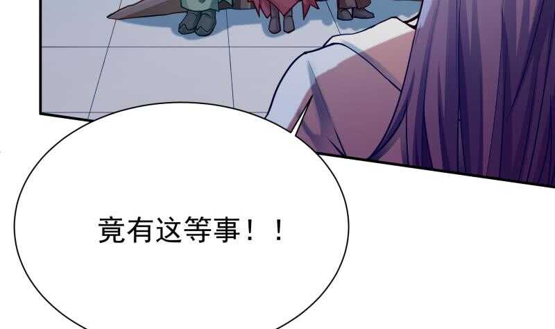 无上神王韩漫全集-第166话 恋爱修罗场无删减无遮挡章节图片 