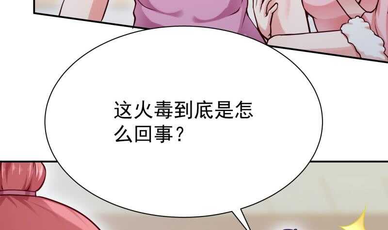 无上神王韩漫全集-第166话 恋爱修罗场无删减无遮挡章节图片 