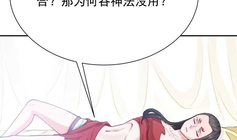 无上神王韩漫全集-第167话 捉奸在床无删减无遮挡章节图片 