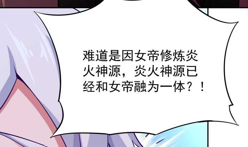无上神王韩漫全集-第167话 捉奸在床无删减无遮挡章节图片 
