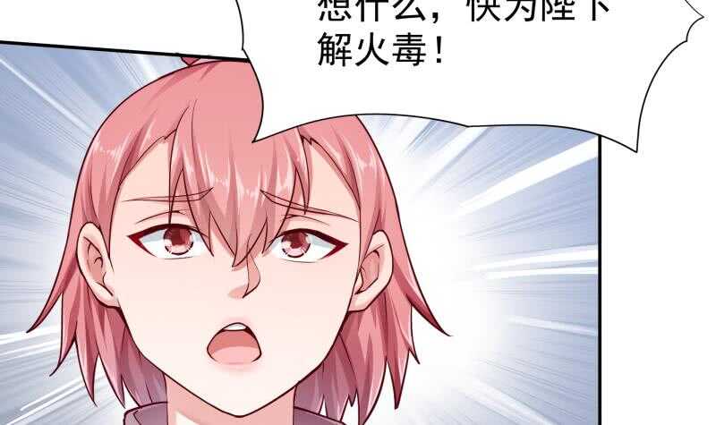 无上神王韩漫全集-第167话 捉奸在床无删减无遮挡章节图片 