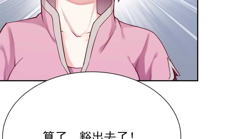 无上神王韩漫全集-第167话 捉奸在床无删减无遮挡章节图片 