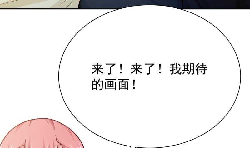 无上神王韩漫全集-第167话 捉奸在床无删减无遮挡章节图片 