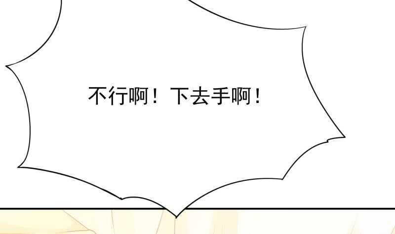 无上神王韩漫全集-第167话 捉奸在床无删减无遮挡章节图片 
