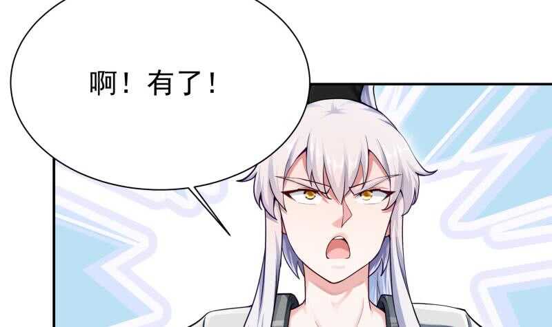 无上神王韩漫全集-第167话 捉奸在床无删减无遮挡章节图片 