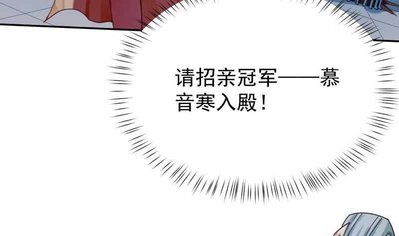 无上神王韩漫全集-第167话 捉奸在床无删减无遮挡章节图片 