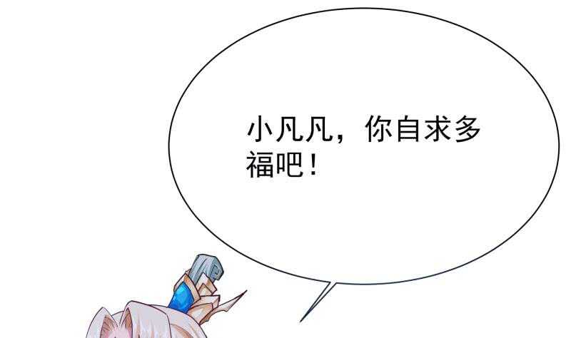 无上神王韩漫全集-第167话 捉奸在床无删减无遮挡章节图片 
