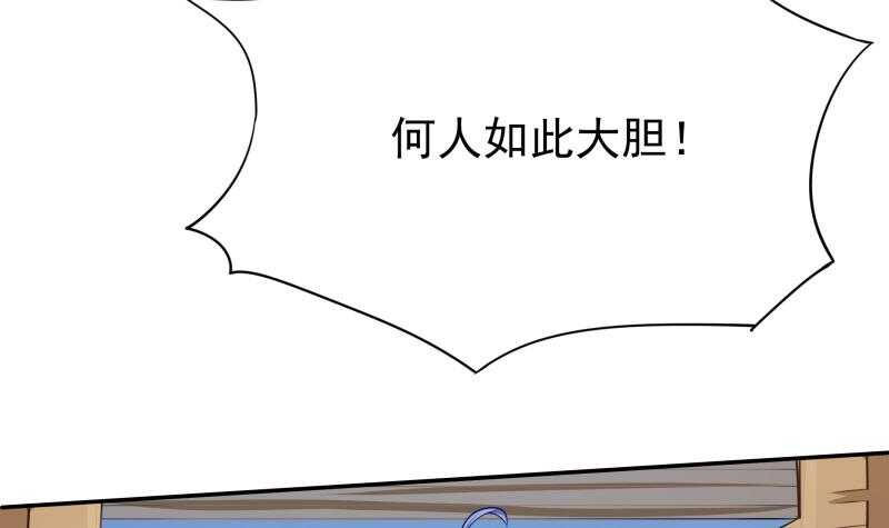 无上神王韩漫全集-第167话 捉奸在床无删减无遮挡章节图片 