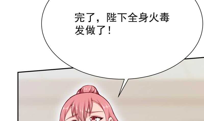 无上神王韩漫全集-第167话 捉奸在床无删减无遮挡章节图片 