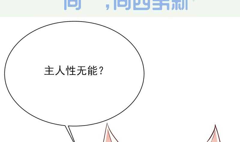 无上神王韩漫全集-第167话 捉奸在床无删减无遮挡章节图片 