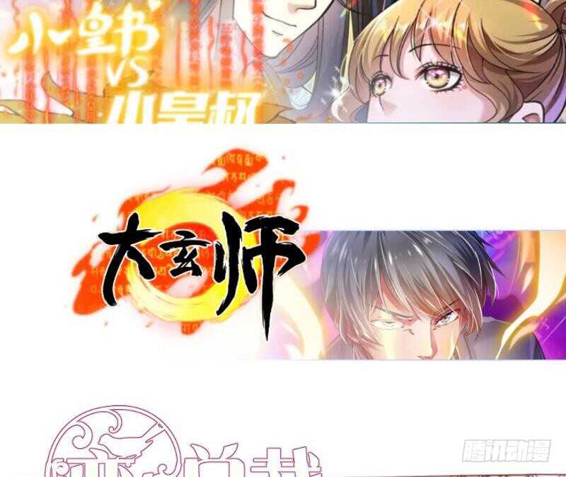 无上神王韩漫全集-第167话 捉奸在床无删减无遮挡章节图片 