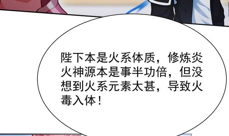无上神王韩漫全集-第167话 捉奸在床无删减无遮挡章节图片 