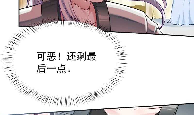 无上神王韩漫全集-第168话 抢男人？抢女人？无删减无遮挡章节图片 