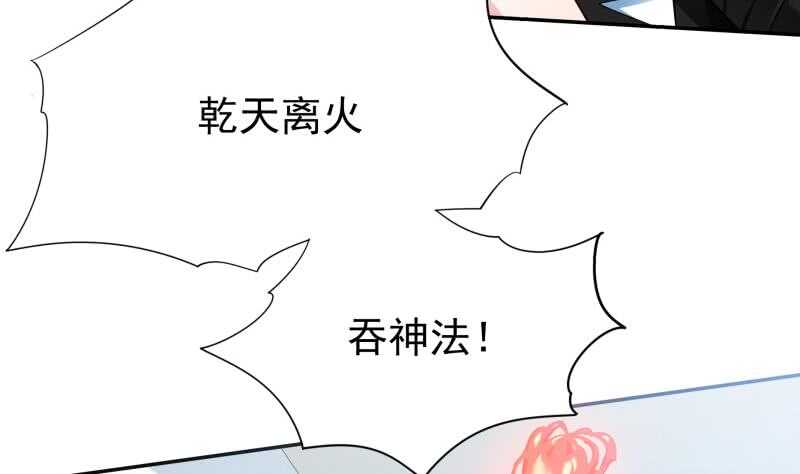 无上神王韩漫全集-第168话 抢男人？抢女人？无删减无遮挡章节图片 