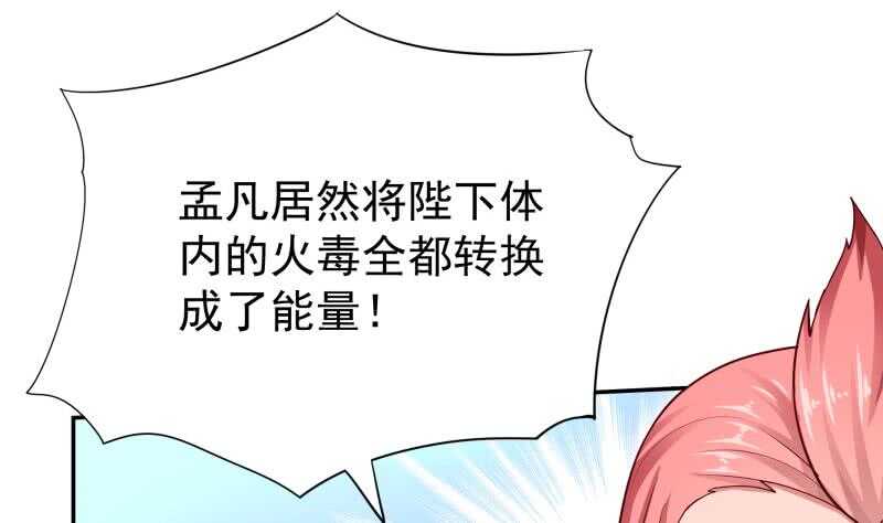 无上神王韩漫全集-第168话 抢男人？抢女人？无删减无遮挡章节图片 