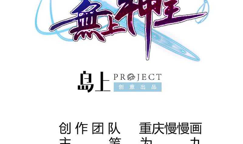 无上神王韩漫全集-第168话 抢男人？抢女人？无删减无遮挡章节图片 