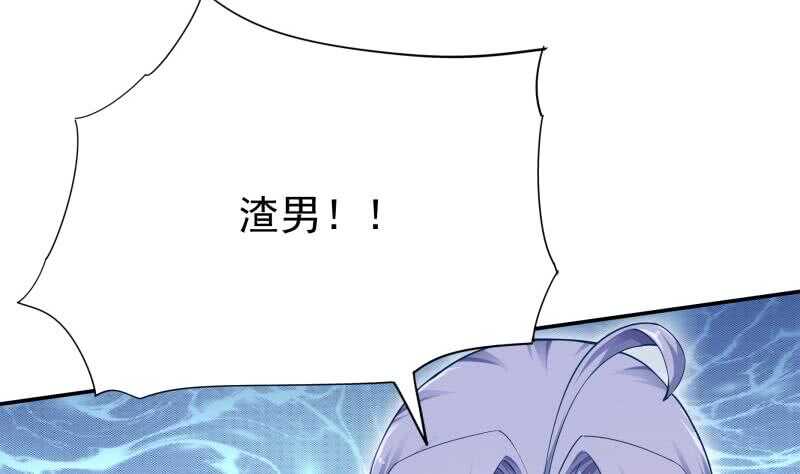无上神王韩漫全集-第168话 抢男人？抢女人？无删减无遮挡章节图片 