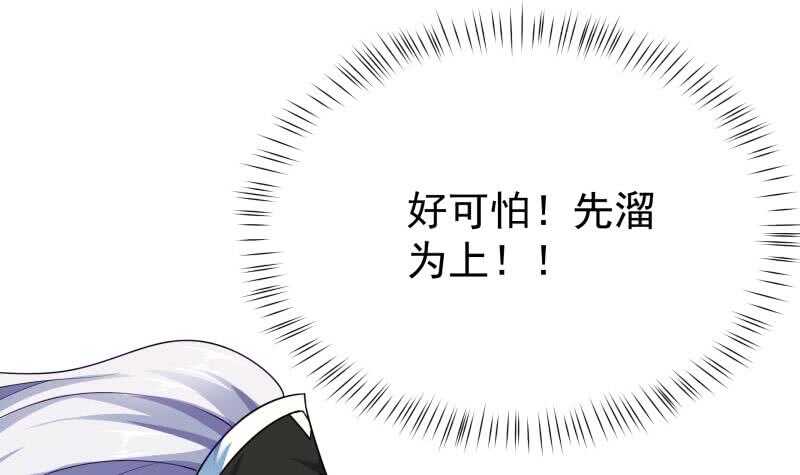 无上神王韩漫全集-第168话 抢男人？抢女人？无删减无遮挡章节图片 