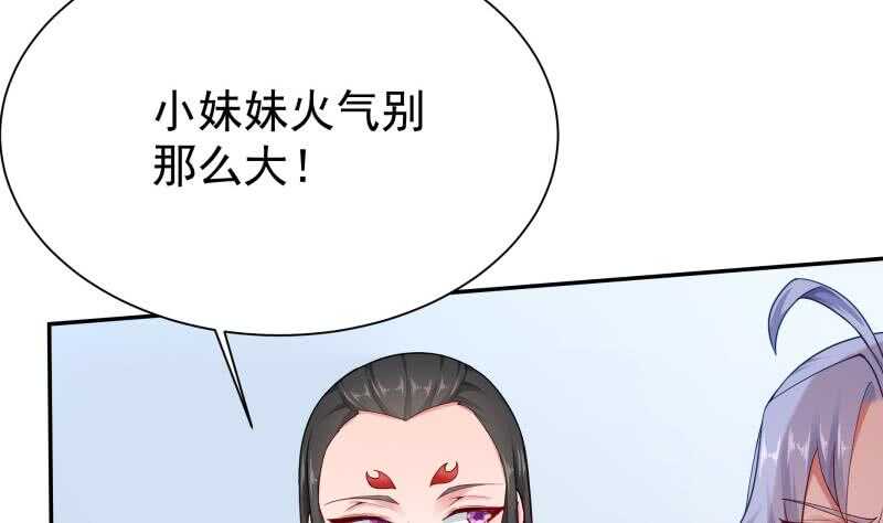 无上神王韩漫全集-第168话 抢男人？抢女人？无删减无遮挡章节图片 