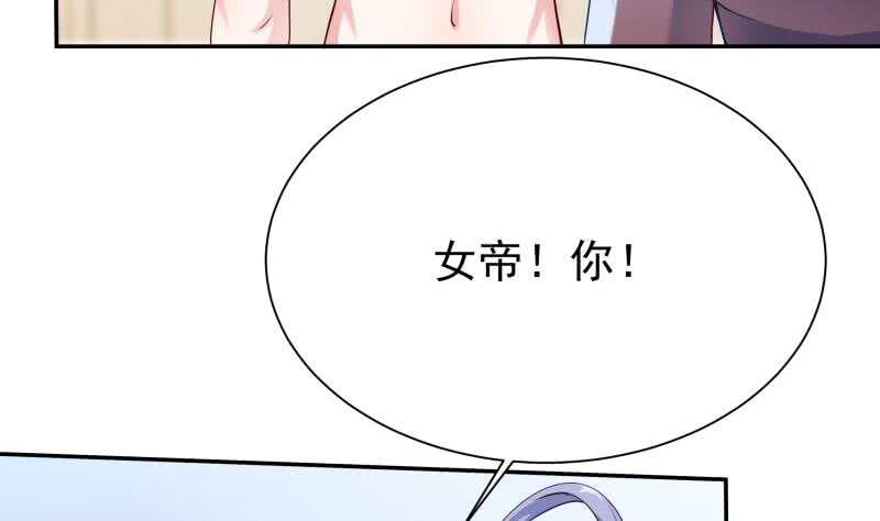 无上神王韩漫全集-第168话 抢男人？抢女人？无删减无遮挡章节图片 
