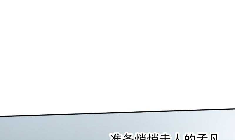 无上神王韩漫全集-第168话 抢男人？抢女人？无删减无遮挡章节图片 