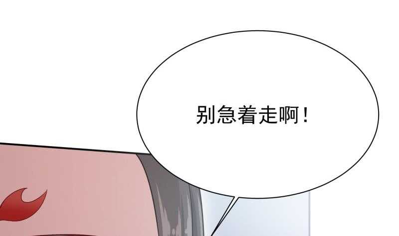 无上神王韩漫全集-第168话 抢男人？抢女人？无删减无遮挡章节图片 