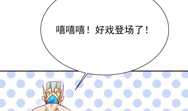 无上神王韩漫全集-第168话 抢男人？抢女人？无删减无遮挡章节图片 
