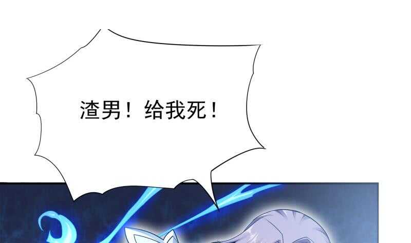 无上神王韩漫全集-第168话 抢男人？抢女人？无删减无遮挡章节图片 