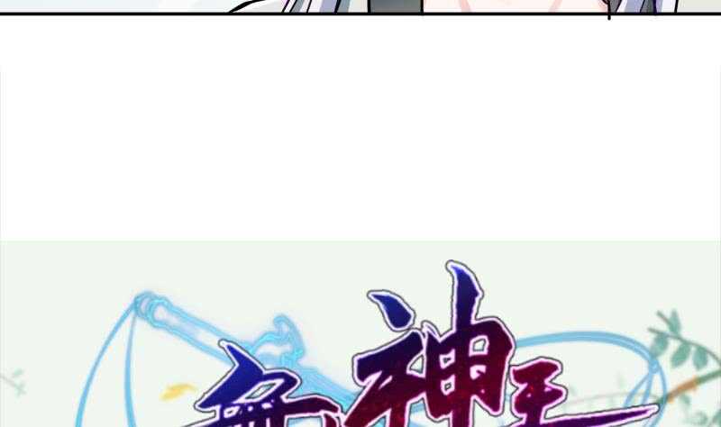 无上神王韩漫全集-第168话 抢男人？抢女人？无删减无遮挡章节图片 