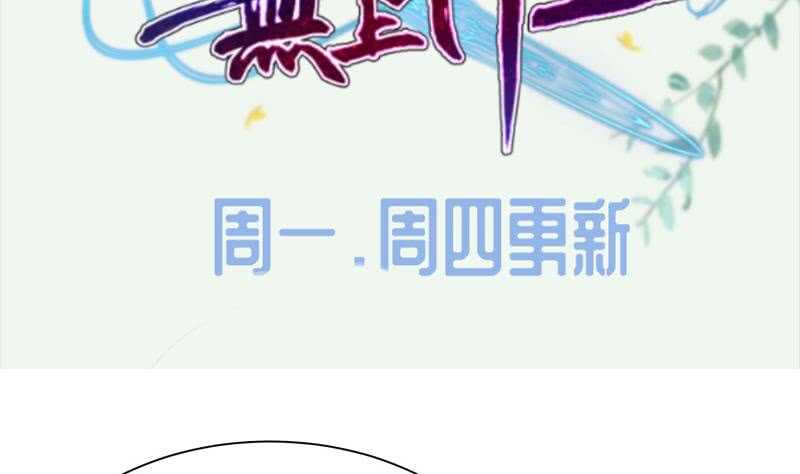 无上神王韩漫全集-第168话 抢男人？抢女人？无删减无遮挡章节图片 