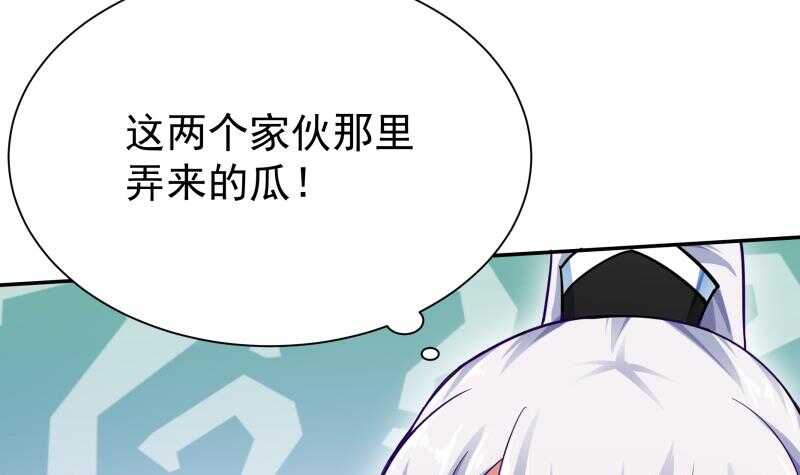 无上神王韩漫全集-第168话 抢男人？抢女人？无删减无遮挡章节图片 
