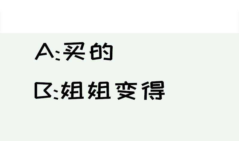 无上神王韩漫全集-第168话 抢男人？抢女人？无删减无遮挡章节图片 