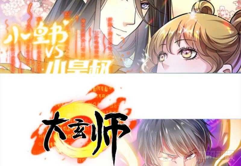 无上神王韩漫全集-第168话 抢男人？抢女人？无删减无遮挡章节图片 